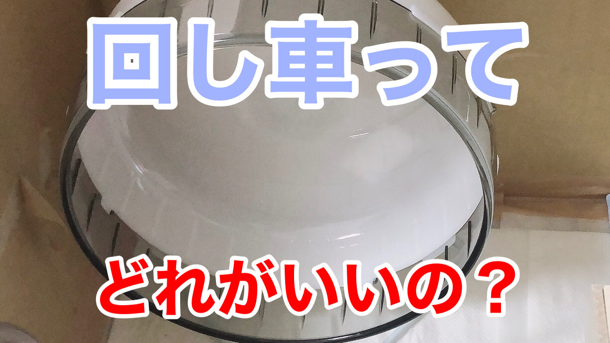 ハリネズミの回し車2種類のメリットとデメリットを比較して解説 トゲトゲアニマル